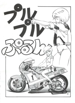 Page 24 of 突発病付美少女本