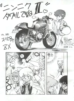 Page 27 of 突発病付美少女本