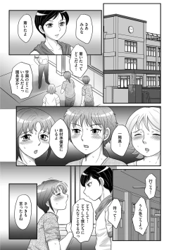 Page 116 of Musuko to watashi no hatsu kōbi… mitekudasai 〜 boshi no susume “kan”
