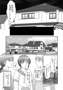 Page 34 of Musuko to watashi no hatsu kōbi… mitekudasai 〜 boshi no susume “kan”