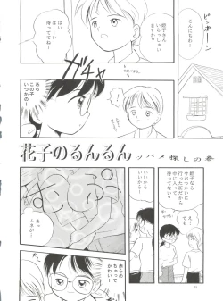 Page 27 of Manami-chan to Asobou