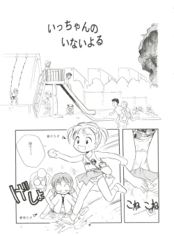 Page 4 of Manami-chan to Asobou