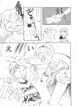 Page 6 of Manami-chan to Asobou