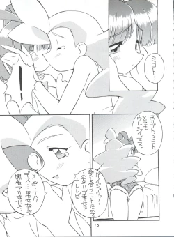 Page 14 of Manitou EFC