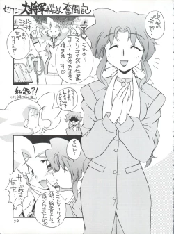 Page 38 of Manitou EFC