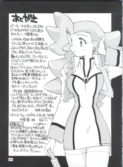 Page 44 of Manitou EFC