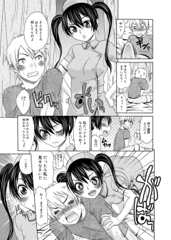 Page 10 of Momoiro Nurse