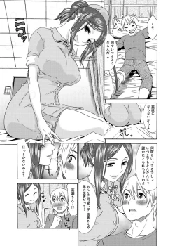 Page 24 of Momoiro Nurse