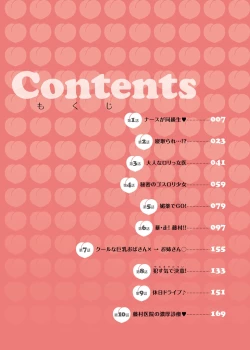 Page 5 of Momoiro Nurse