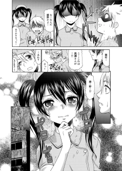 Page 75 of Momoiro Nurse