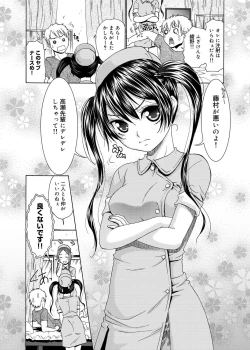 Page 7 of Momoiro Nurse