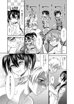 Page 84 of Momoiro Nurse