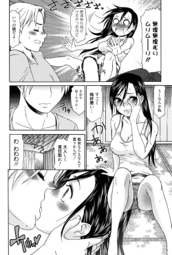 Page 125 of Hajimete no Renai Hajimete no Kanojo