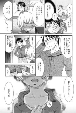 Page 14 of Hajimete no Renai Hajimete no Kanojo