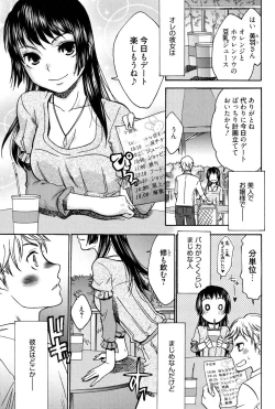 Page 156 of Hajimete no Renai Hajimete no Kanojo