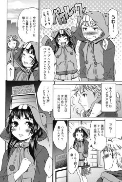 Page 159 of Hajimete no Renai Hajimete no Kanojo