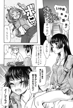 Page 161 of Hajimete no Renai Hajimete no Kanojo