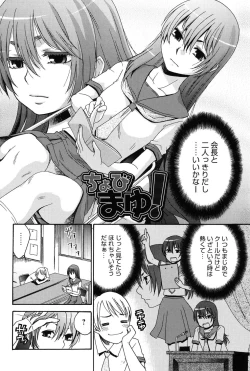 Page 175 of Hajimete no Renai Hajimete no Kanojo