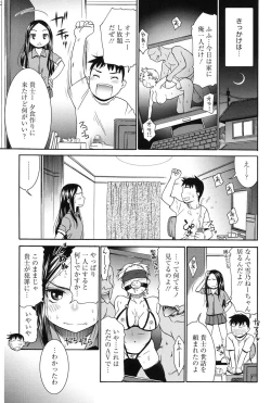 Page 30 of Hajimete no Renai Hajimete no Kanojo