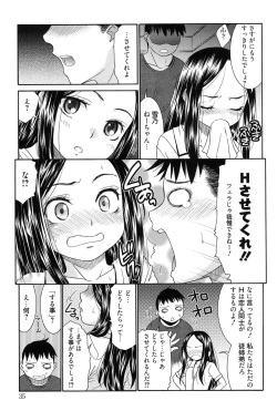 Page 34 of Hajimete no Renai Hajimete no Kanojo