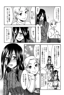 Page 72 of Hajimete no Renai Hajimete no Kanojo
