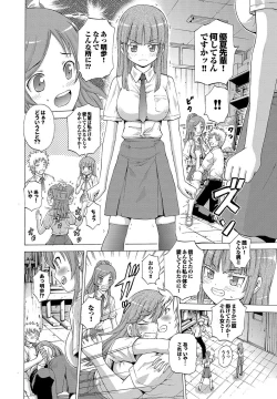 Page 117 of Hatsu Kyun!