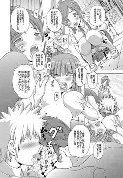 Page 123 of Hatsu Kyun!