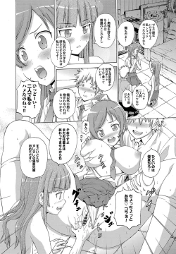 Page 125 of Hatsu Kyun!