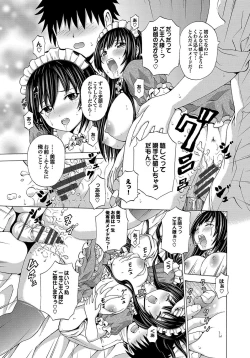 Page 156 of Hatsu Kyun!