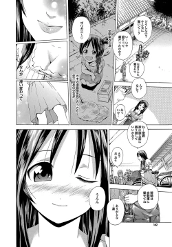 Page 161 of Hatsu Kyun!