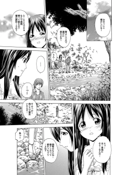 Page 162 of Hatsu Kyun!