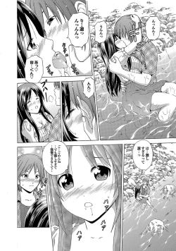 Page 165 of Hatsu Kyun!