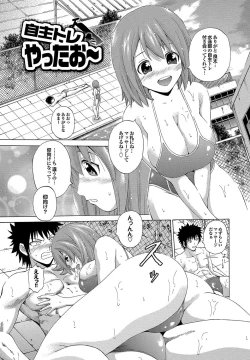 Page 178 of Hatsu Kyun!