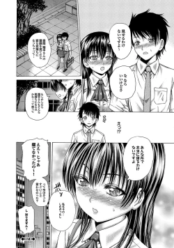 Page 19 of Hatsu Kyun!