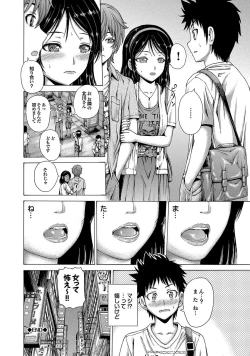 Page 55 of Hatsu Kyun!