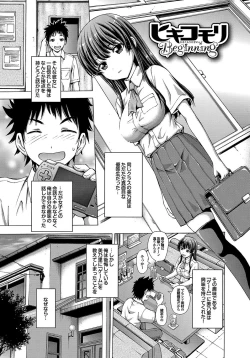 Page 64 of Hatsu Kyun!