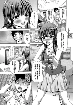 Page 66 of Hatsu Kyun!