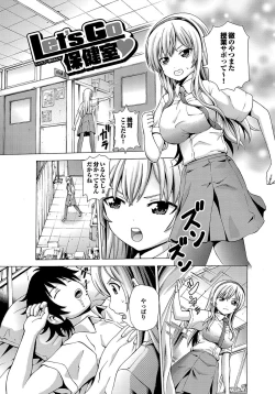 Page 98 of Hatsu Kyun!