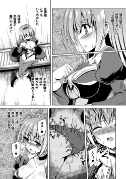 Page 68 of 2D Comic Magazine Shokushu Yoroi ni Zenshin o Okasare Mugen Zecchou! Vol. 3