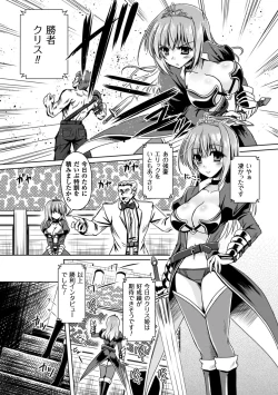 Page 69 of 2D Comic Magazine Shokushu Yoroi ni Zenshin o Okasare Mugen Zecchou! Vol. 3