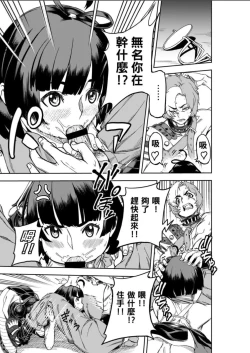 Page 16 of Koutetsujou no Katachinchin | 甲鐵城的堅硬雞雞