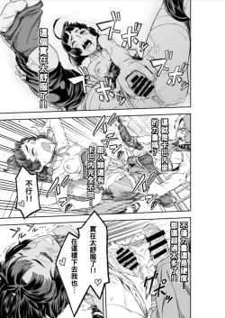 Page 20 of Koutetsujou no Katachinchin | 甲鐵城的堅硬雞雞