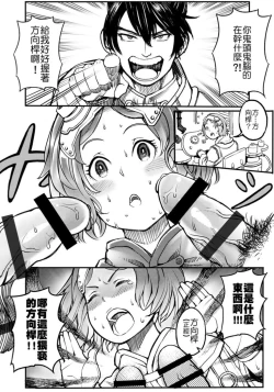 Page 3 of Koutetsujou no Katachinchin | 甲鐵城的堅硬雞雞