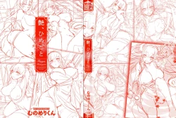 Page 3 of Iinari Pony