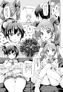 Page 158 of Fuwatoro ♥ Jusei Chuudoku!