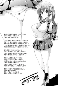 Page 226 of Fuwatoro ♥ Jusei Chuudoku!