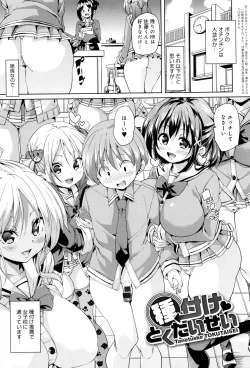 Page 36 of Fuwatoro ♥ Jusei Chuudoku!