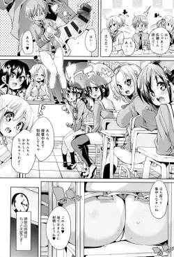 Page 41 of Fuwatoro ♥ Jusei Chuudoku!