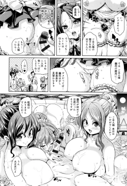 Page 69 of Fuwatoro ♥ Jusei Chuudoku!