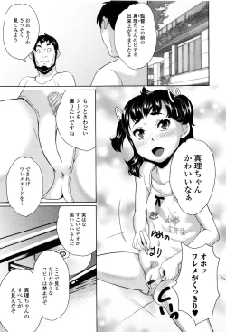 Page 130 of Omorashi Kids